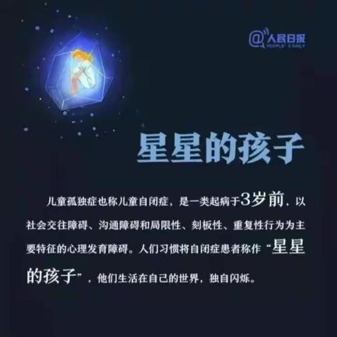 星星的孩子——幸福摇篮特殊教育培训——融三班