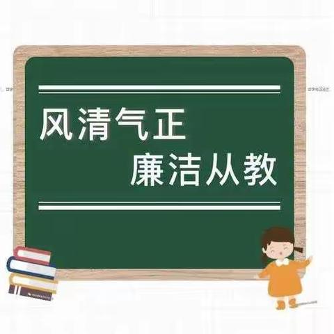 【聚焦“双优化”，我们在行动】师德师风监督员座谈会