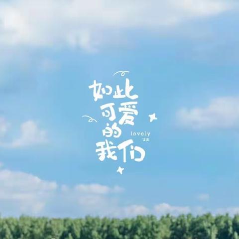 陕州区新时代精英学校一（2）班第三周周报