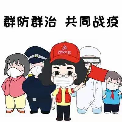 加强家园联系     做好疫情防控【疫情篇】--瓜州县第二幼儿园   大四班