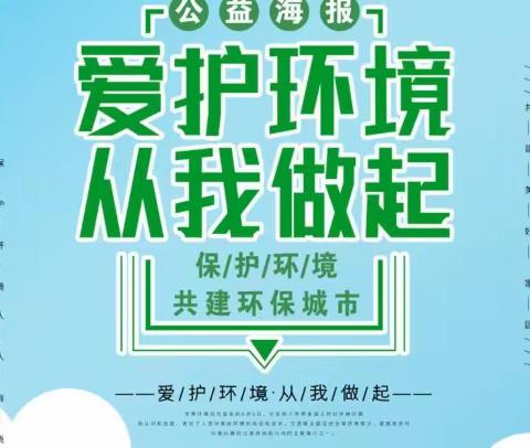 捡拾垃圾，共同维护社区环境