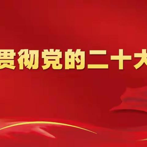 加强意识形态建设，筑牢思想基础防线——记西南大学三亚中学党委理论学习中心组扩大会议