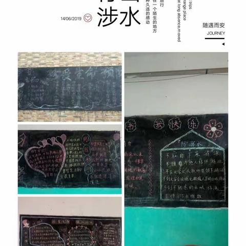 “安全月”的安全教育不可少！                 吴院小学