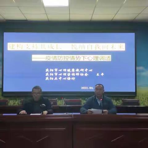 构建支持共成长 悦纳自我向未来—凤城初中组织开展学生心理健康线上线下教育培训活动