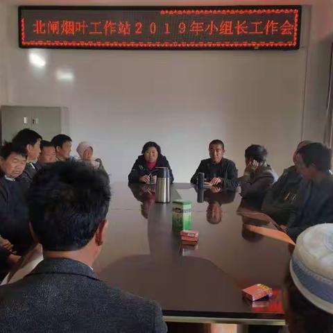 北闸烟站召开烟农培训会