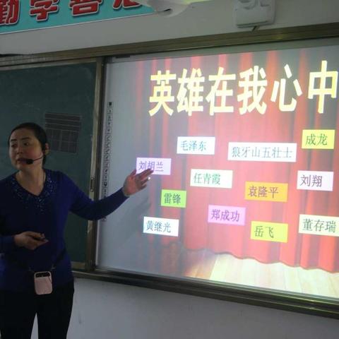 敬安中心小学“崇尚英雄 精忠报国”主题队会纪实