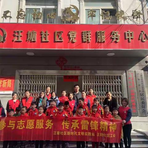 合肥市临泉路第一小学三（3）中队卓越学习共同体 ：  看雷锋故事，学雷锋精神，做志愿服务