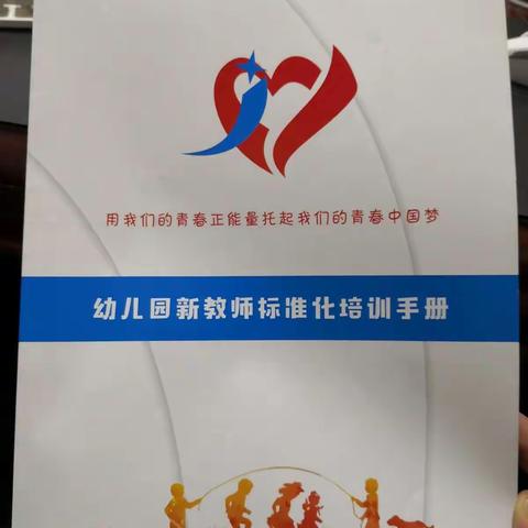 幼儿园岗位标准化管理势在必行！✊✊✊不执行标准化永远累自己！何谈发展！