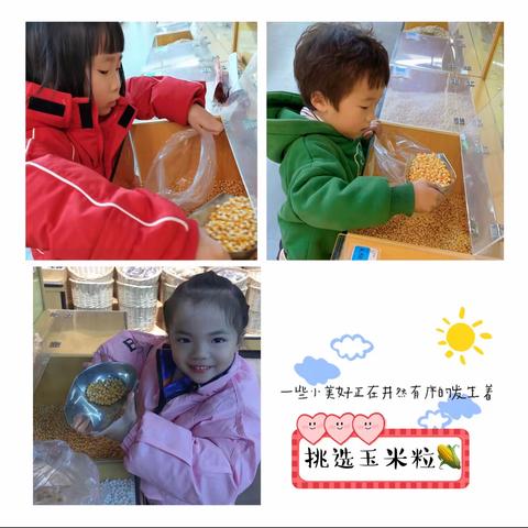 实验二小幼儿园中四班美食篇——会跳舞的爆米花🍿