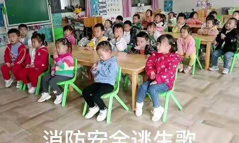 消防安全无小事！英才幼儿园小一班“119”消防宣传日活动