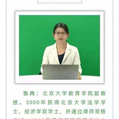 【糖坊镇中心学校师德】“′师德大讲堂”张冉：教师职业行为十项准则解读——典型案例与警示教育