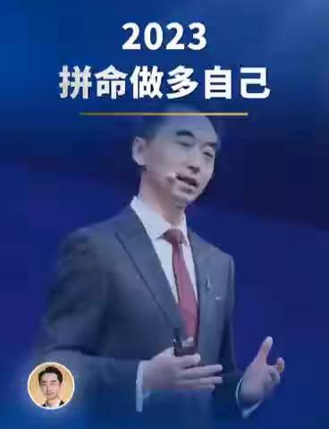 努力成长让自己变得更好！