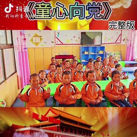 定结县扎西岗乡乃夏村双语幼儿园开展“不忘初心，童心向党”为主题，热烈庆祝中国共产党成立100周年系列活动