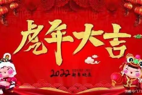 三里温馨幼儿园“庆元旦”活动美篇