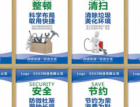 坚持8s 企业管理，提升企业形象-化工有限公司大清扫活动