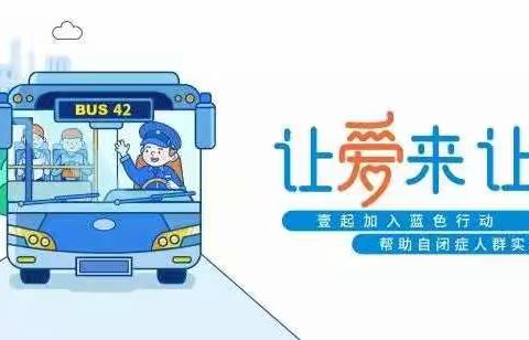 岳阳市公共交通总公司“情系端午 爱来碍走”志愿者宣讲会