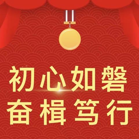 加油吧！少年——五二班表彰会