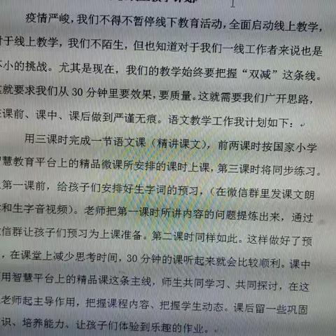 停课不停学   隔空不隔爱
