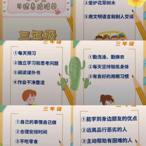 【新德育】——积极向上 不负时光 ——江城乡刘庄学校学生疫情期间的学习生活。