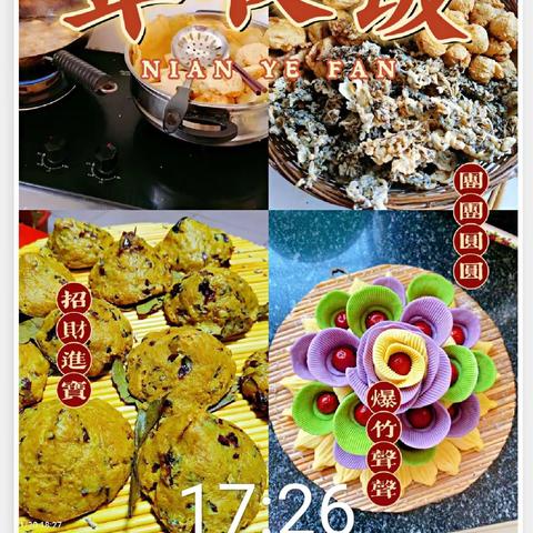 张家楼村欢度2022春节