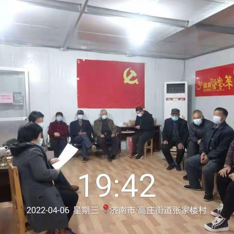 张家楼村同舟共济，共克时艰，携手抗疫！