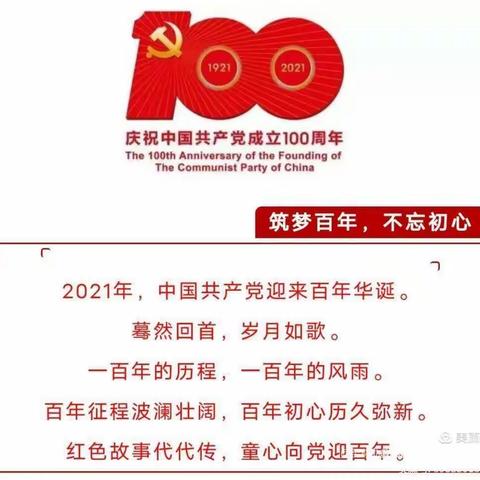 至尊幼教集团至尊宝宝分园“童心向党、筑梦飞扬”革命精神传至尊、红色文化润童心——庆六一系列活动