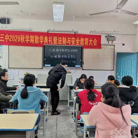 柳州市第十三中学数学组新征程——征途开始的地方（一）