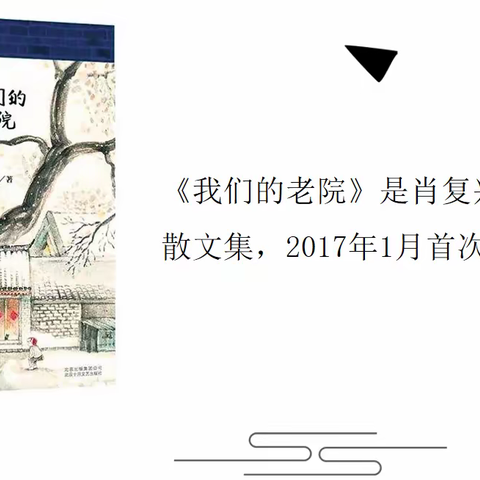 阅读·交流·分享·提升 ——开福区浏阳河小学寒假读书活动交流