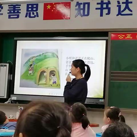 新进教师展风采 教研活动促提升 ——浏阳河小学新教师展示课活动