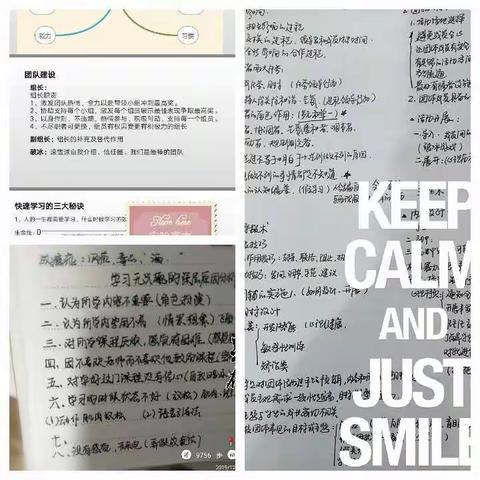 成果：收获  温习  践行