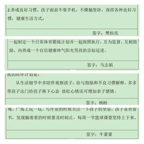 培养健康美丽的孩子——四年级六月家长学校学习成果展