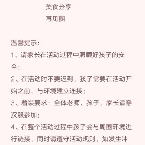 大树下的巴学园中秋庆典邀请函