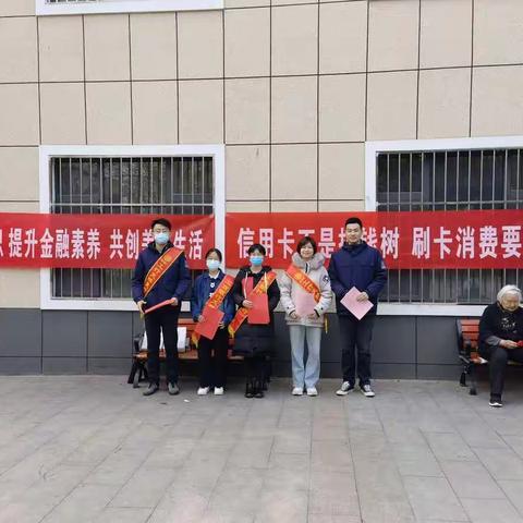 天桥支行开展"3·15消费者权益保护"宣教活动