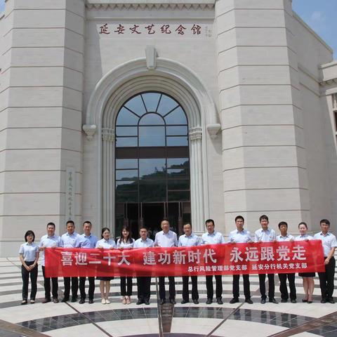 “喜迎二十大 建功新时代 永远跟党走”主题党日活动