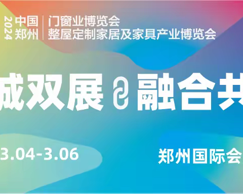 夸张？不夸张！真滴不夸张！2024春季参展企业们抓紧吆......