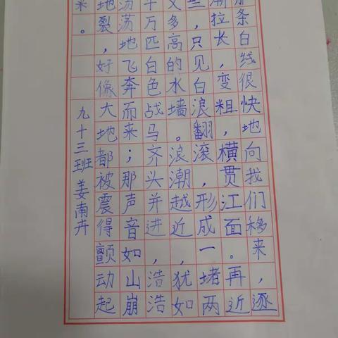 书方正汉字，养优秀品格