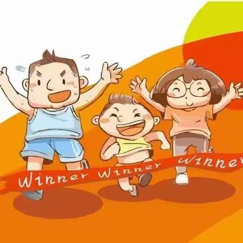 “亲子好时光，运动促健康”云端亲子运动会