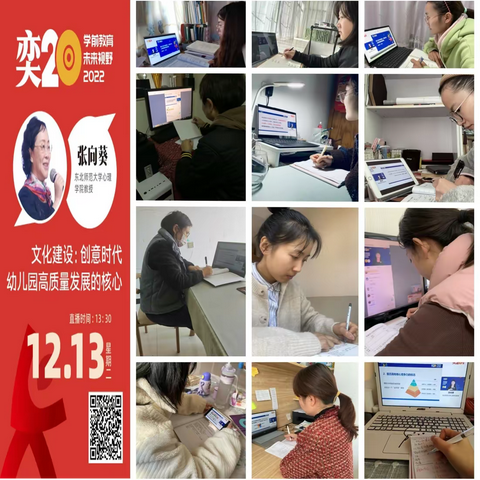 “线”上有约，“学”在云端