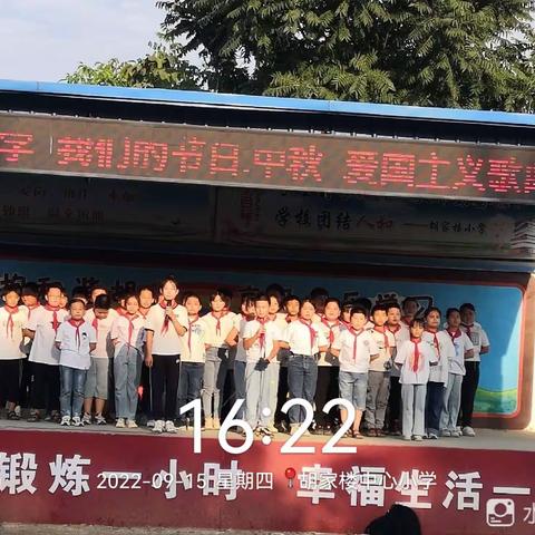 大安镇胡家楼中心小学“我们的节日.中秋”系列活动之爱国主义歌曲合唱大赛
