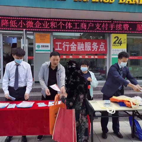 🌞工行临夏开发区支行参加反诈反非法集资宣传活动
