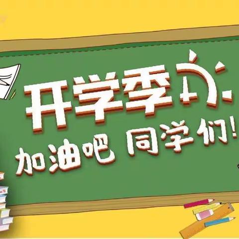 家校携手同行，师生云端相聚——乌市第十三中学初二（8）班“开学第一课”