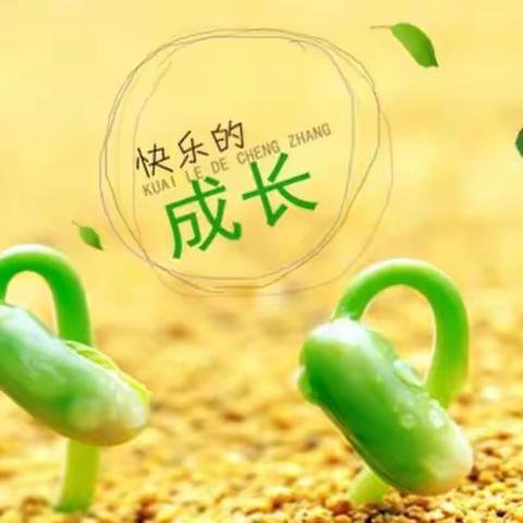 【郭村中心校】郭村小学5月20日工作动态