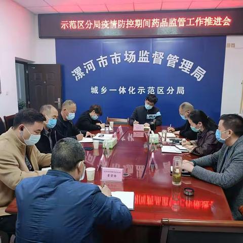 市市场监管局示范区分局加强疫情期间药品监管工作