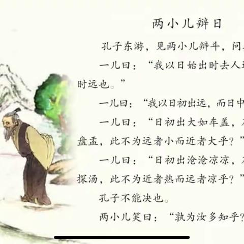 赛风采，共学习，促提高——大周中心小学六年级赛课活动