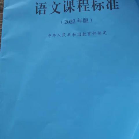 同心同行同学习，且思且悟且提升——大周中心小学第二周新课标学习