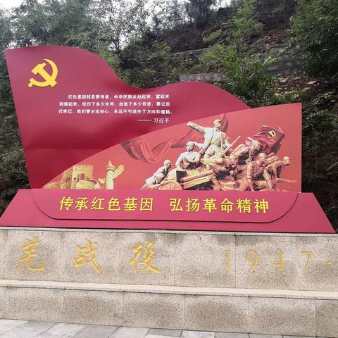 艾山中小党支部到莱芜战役纪指挥所开展党员主题日活动