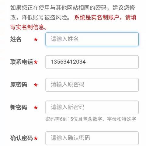 班主任登录、管理操作步骤