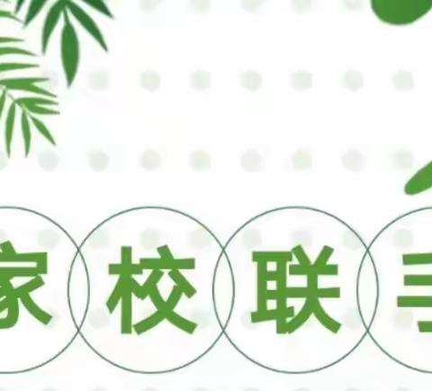 全国交通安全日致家长的信