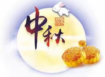 致家长---中秋节安全教育监管一封信