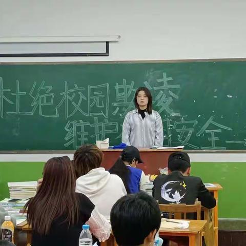 杜绝校园欺凌，维护校园安全|农牧林学与生物工程系